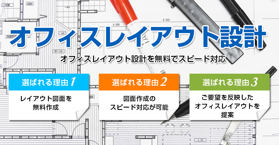 オフィスレイアウト設計にスピード対応 長野 上田オフィスづくり Com